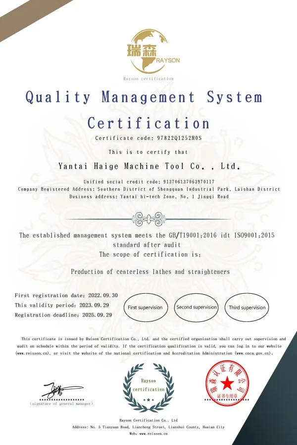 yantai-haige-iso9001-quality-management-certificate-02.webp