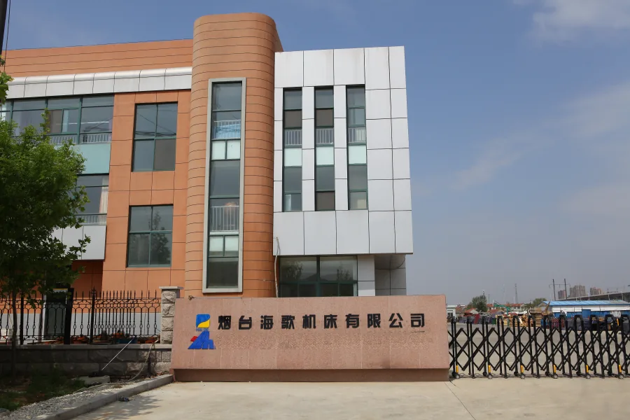 烟台海歌机床公司办公楼及工厂外景